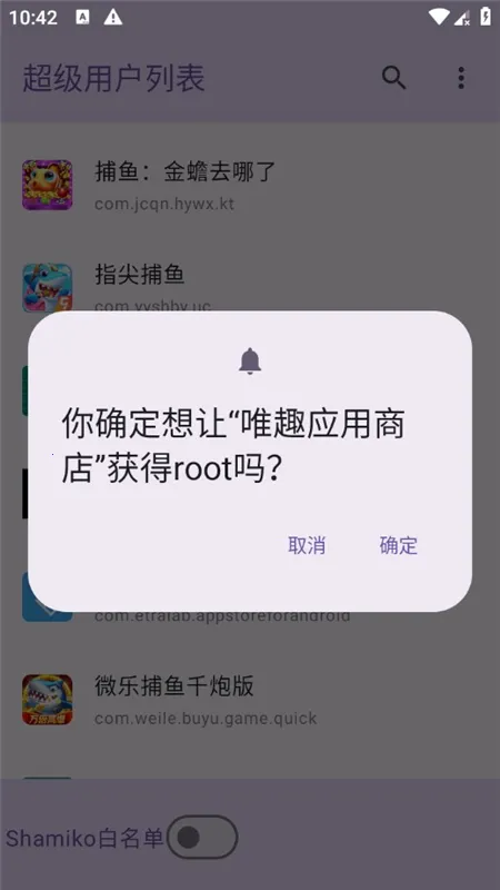 �����û��б�appv1.0 �ֻ���