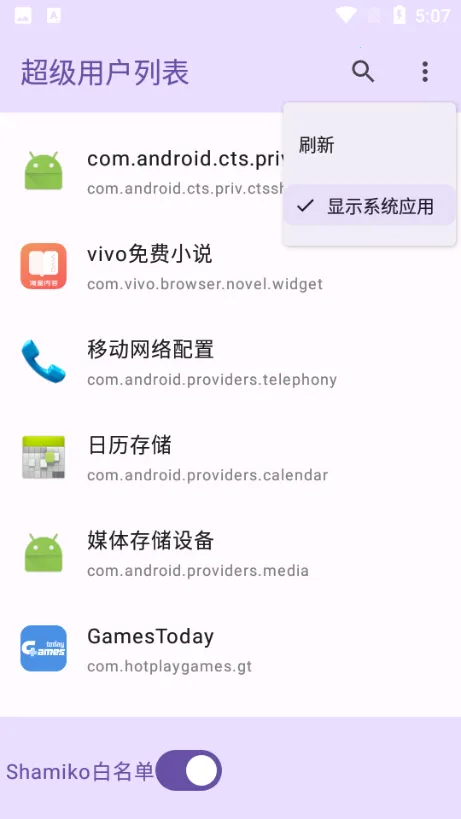 �����û��б�appv1.0 �ֻ���