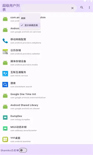 �����û��б�appv1.0 �ֻ���