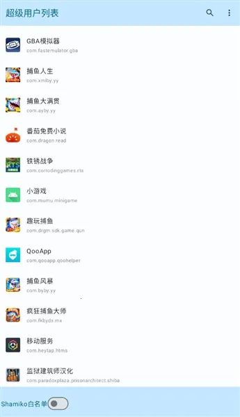 �����û��б�app