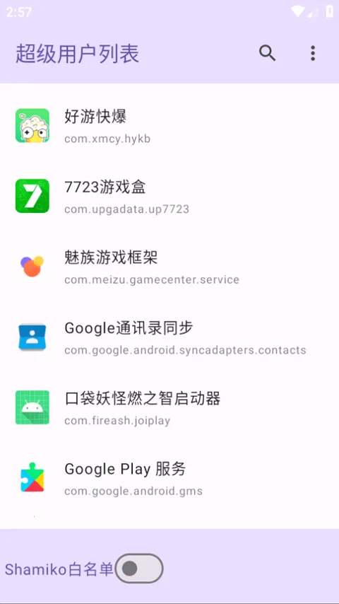 �����û��б�appv1.0 �ֻ���