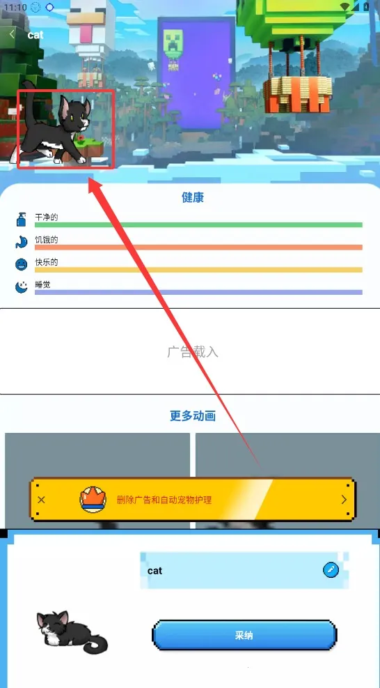 pixelshimejiƻ����v1.8.5 ��Ѱ�