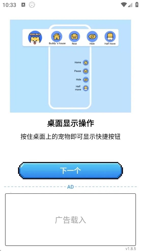 pixelshimejiƻ����v1.8.5 ��Ѱ�