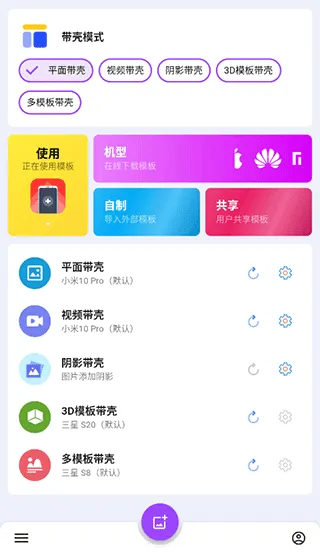 ���ǽ�ͼpro������Աv3.1.4 ��׿��