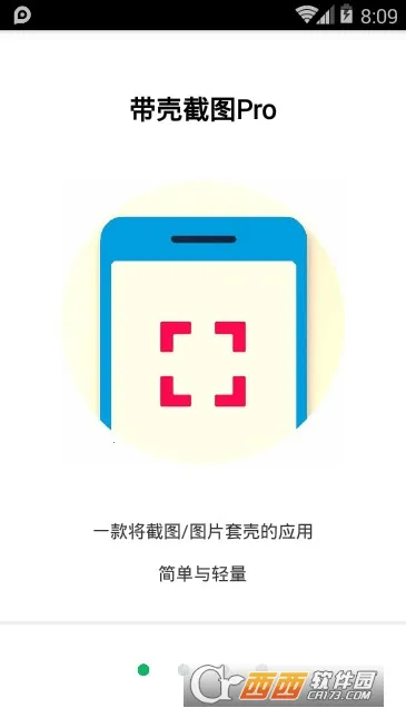 ���ǽ�ͼpro������Աv3.1.4 ��׿��