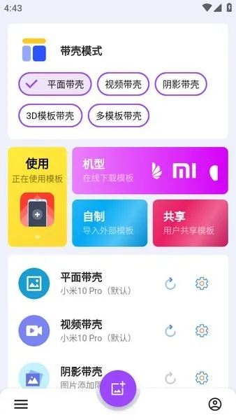 ���ǽ�ͼpro������Աv3.1.4 ��׿��