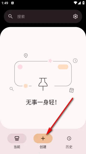 Pinnit֪ͨ�̶���׿���ֻ���