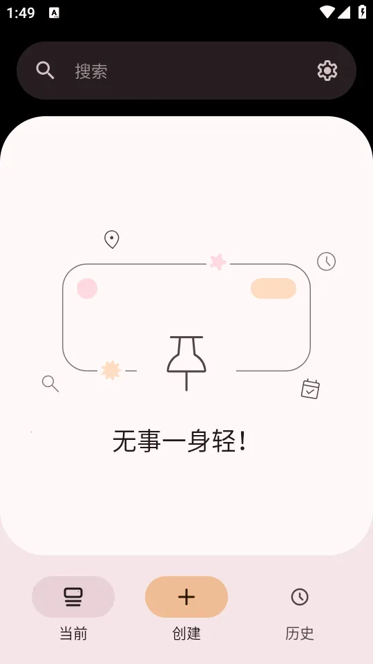 Pinnit֪ͨ�̶���׿���ֻ���v1.9.0 ��׿��