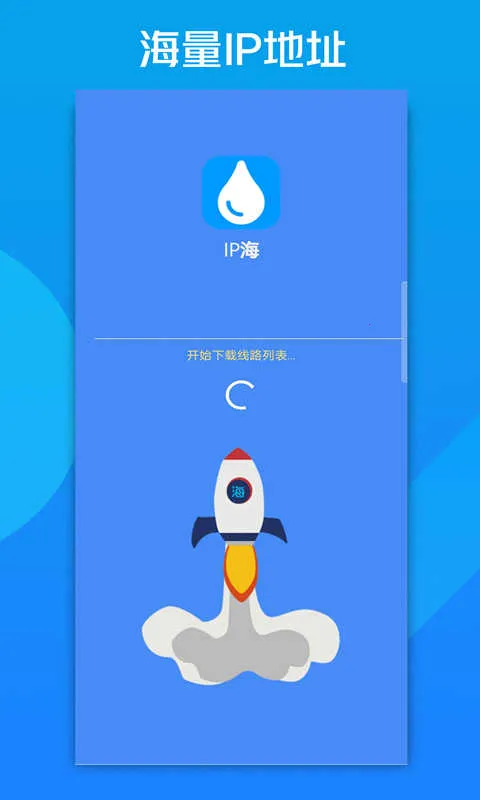 IP��2026�ٷ����°汾v2.0.3 �ֻ���