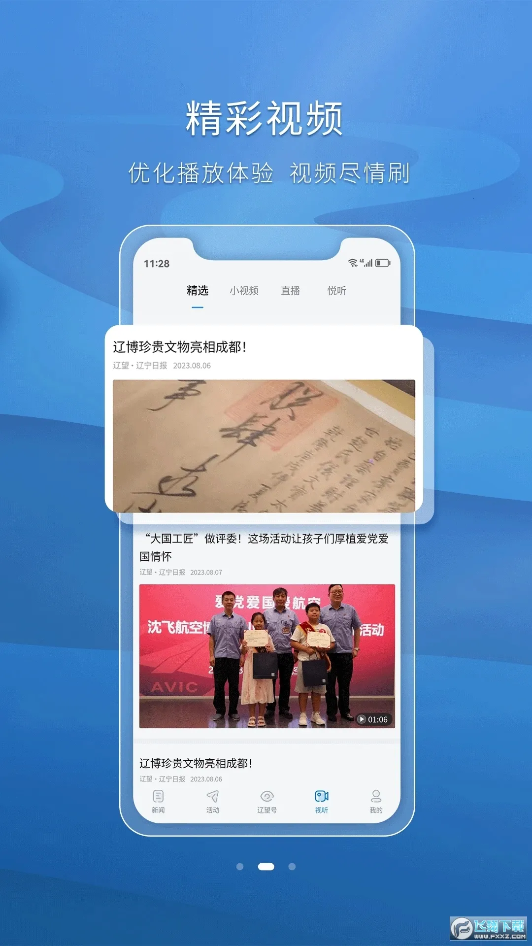 ����v8.4.2 ��Ѱ�