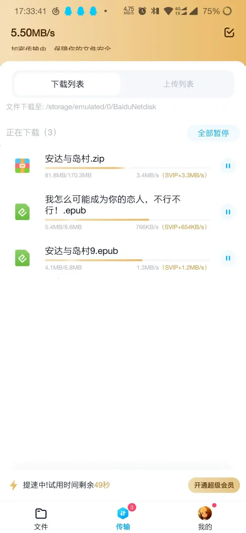 ����������׿���ֻ���v14.9.0 ��Ѱ�