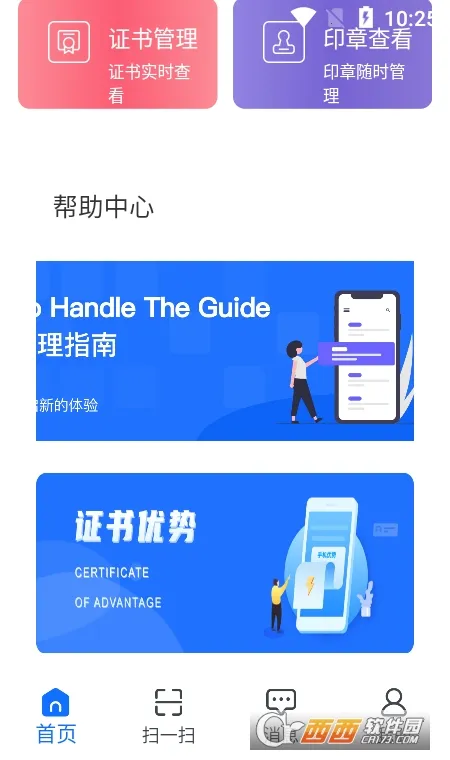 ����ǩ��׿���ֻ���v2.14.5 ��׿��