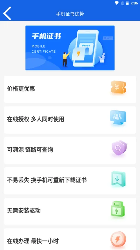 ����ǩ��׿���ֻ���