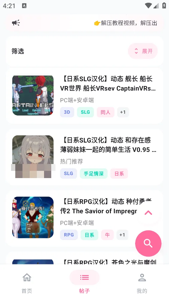 ������Ϸ��v2.1 �ֻ���