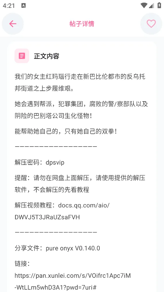 ������Ϸ��v2.1 �ֻ���