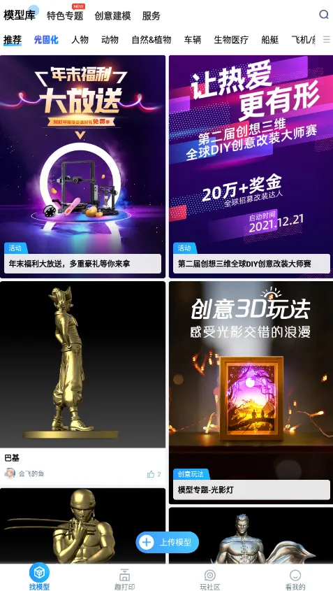 ������3D��ӡv7.0.11 ��Ѱ�