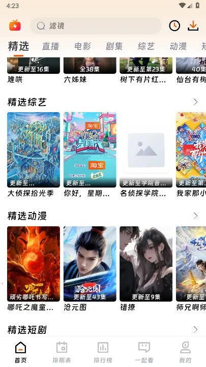 ��ӳ�糡�޹�����°�����v3.1.6 ��׿��