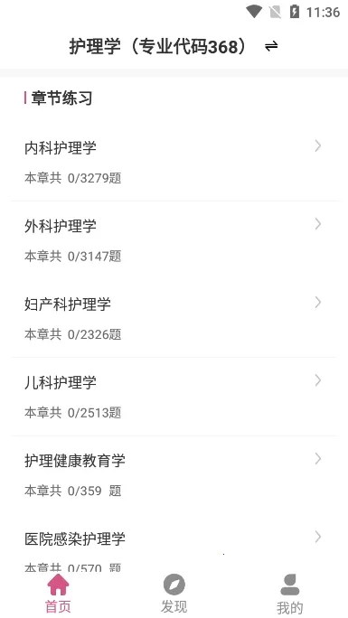 ���ܻ�ʦˢ�⹷2026�ٷ�����v1.0.0 �ֻ���