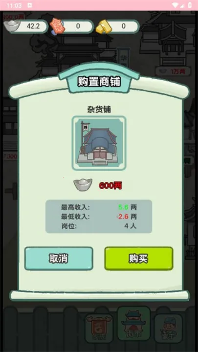 ��Խ�����޹�����Ϸv1.0 ��׿��