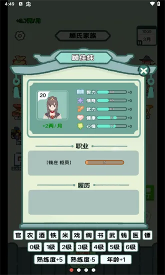 ��Խ�����޹�����Ϸv1.0 ��׿��