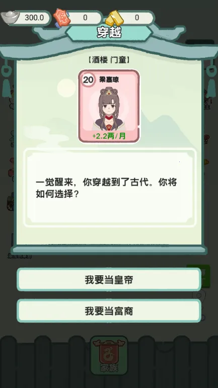 ��Խ�����޹�����Ϸv1.0 ��׿��