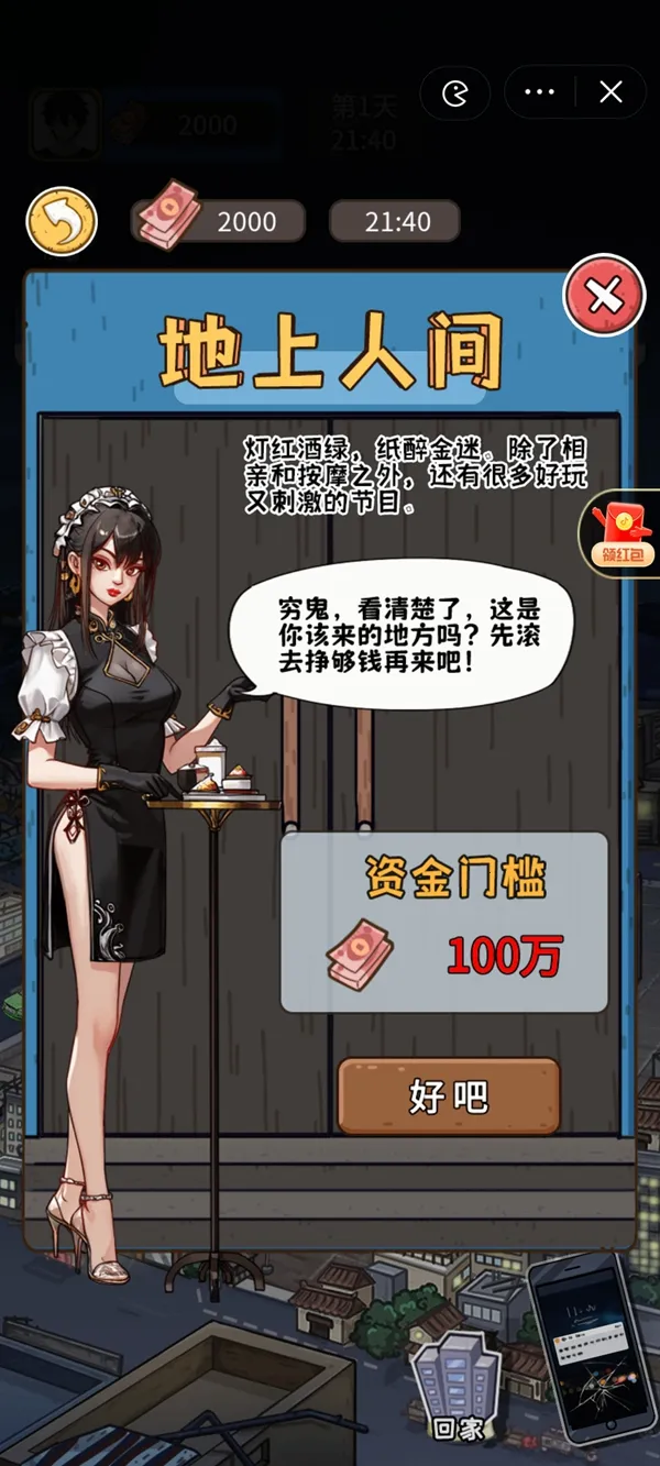 �����㰢��Ϸ�����v1.0.0 �ٷ�����