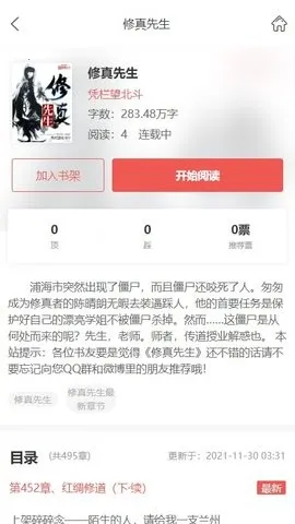 ��צС˵app��������v1.0.29 ��Ѱ�