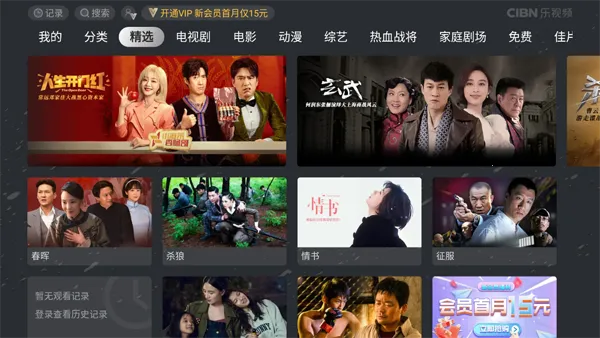 CIBN����Ƶv3.1.15_public_01001001007 �ֻ���