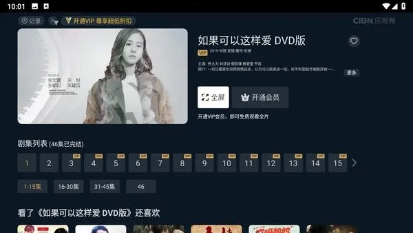 CIBN����Ƶv3.1.15_public_01001001007 �ֻ���