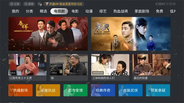 CIBN����Ƶv3.1.15_public_01001001007 �ֻ���