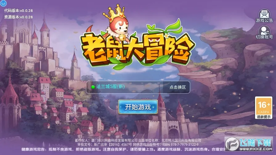 �����ð������˼v3.1.1 ��׿��