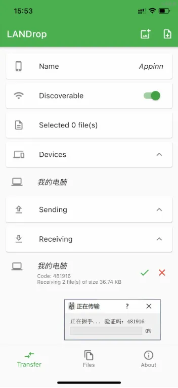 LANDrop�����ֻ���v2.8.1 �ֻ���