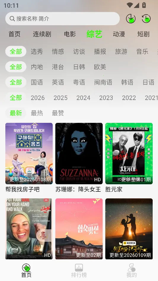 ħ��4k����v3.2.6 �ֻ���