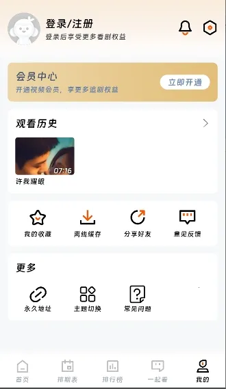 ��ӳ�糡app���°�v3.1.6 �ֻ���