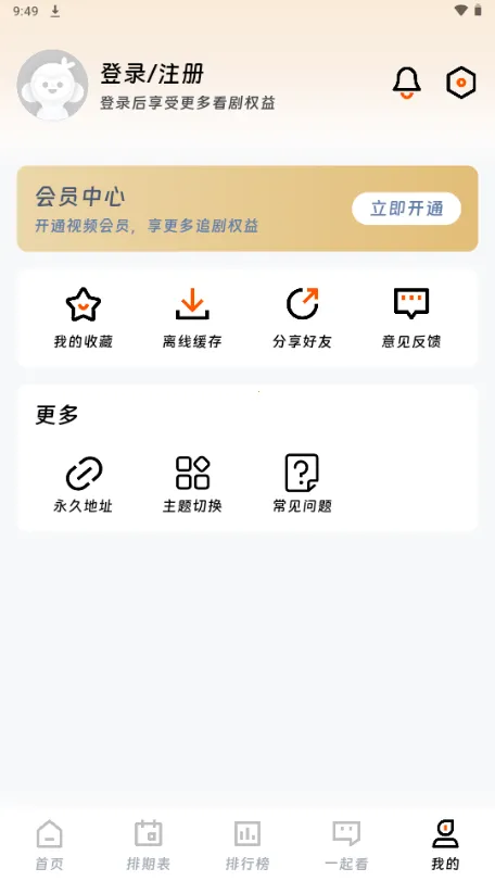 ��ӳ�糡app���°�v3.1.6 �ֻ���