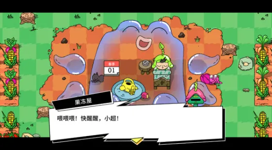 超级种田男孩最新手机版 超级种田男孩最新手机版