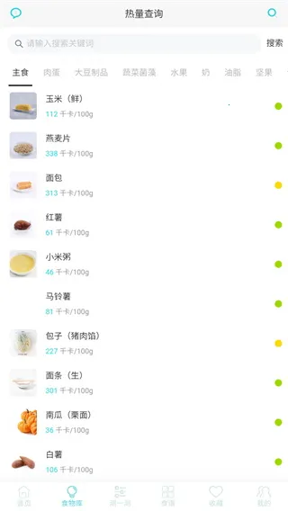 ����ʳ��v6.9 �ֻ���