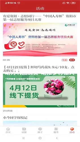 �����۲�v2.5.4 �ֻ���