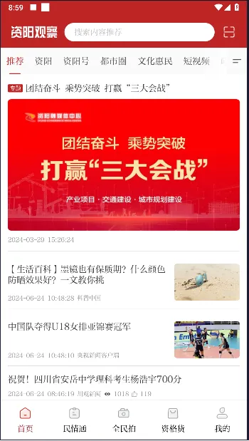 �����۲�v2.5.4 �ֻ���