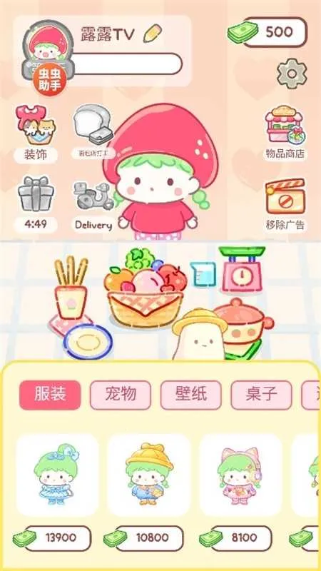 �Ǻ�«��������ʳ���ƽ��ȫ�������޽��v1.183.0 �ֻ���