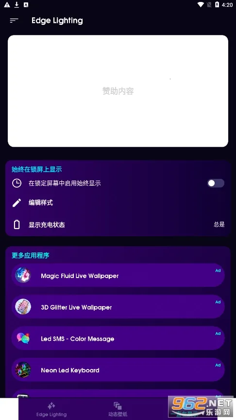 Edge Lighting2026���ذ�װv527 ��׿��