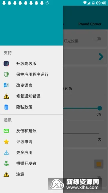 Edge Lighting2026���ذ�װv527 ��׿��