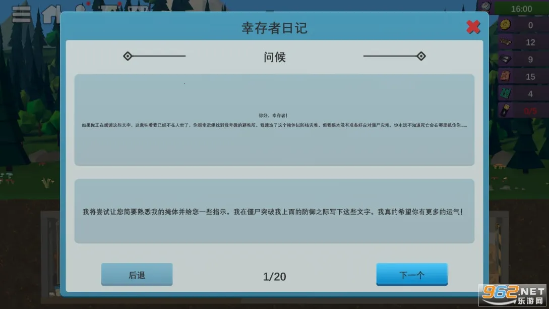 ��ʬɭ��3���İ�����v1.0.23 ��Ѱ�