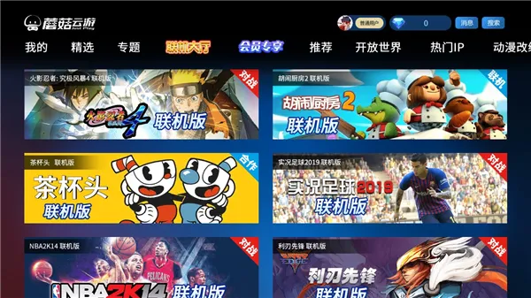 Ģ������TV��v4.0.9 ��Ѱ�