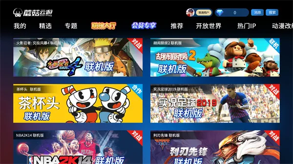 Ģ������TV��v4.0.9 ��Ѱ�