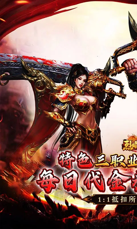 ����֮ŭv1.0.2 �ֻ���