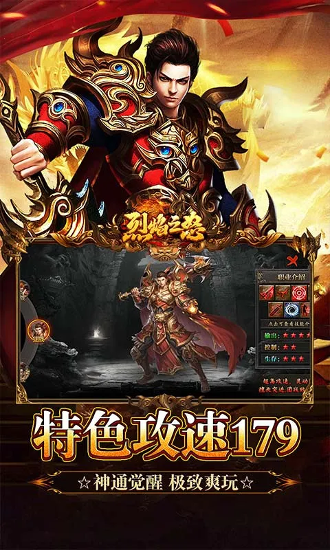 ����֮ŭv1.0.2 �ֻ���