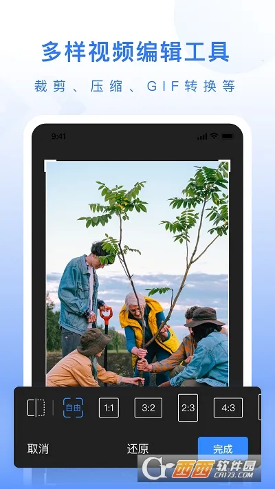 ��ý�幤���䰲׿��v1.0.3 �ٷ�����