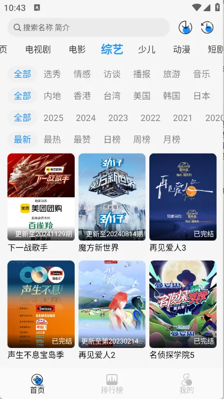 Ҭ��Ӱ��app����v2.0.1 �ٷ�����