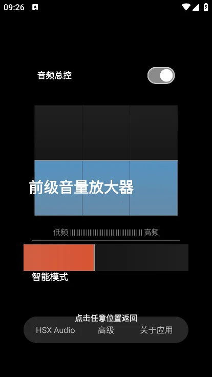 hubersoundx6.0�汾